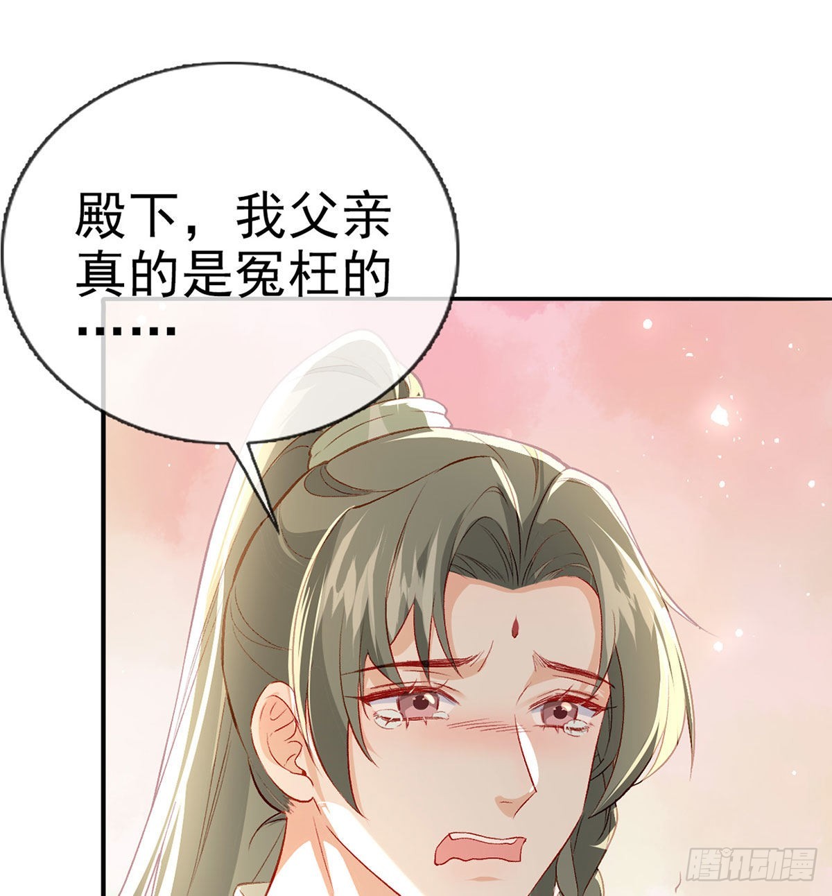 是你陷害我父亲！52