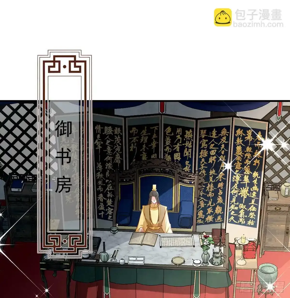 85 我看你是胆子肥了10