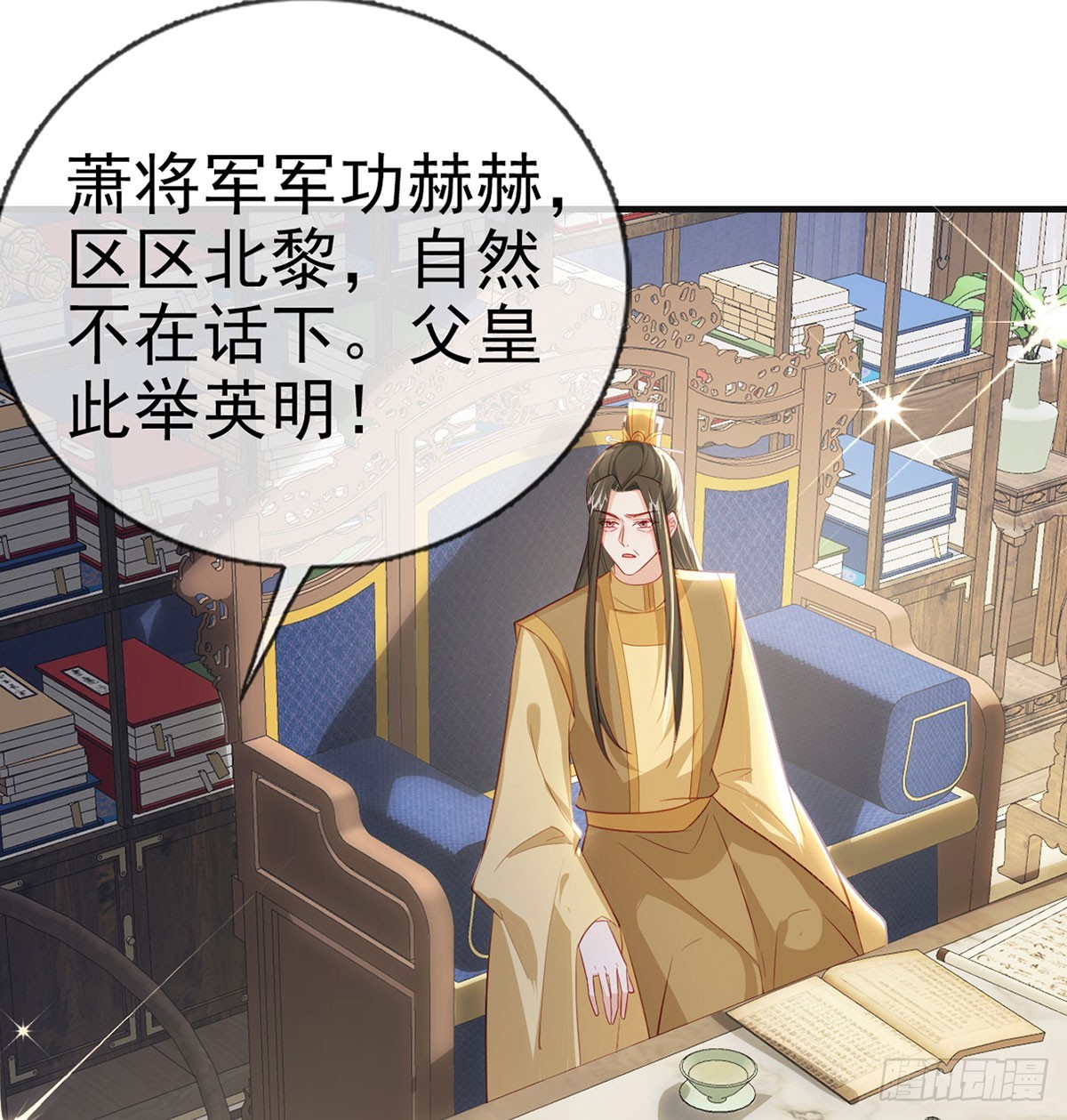定会护你周全59