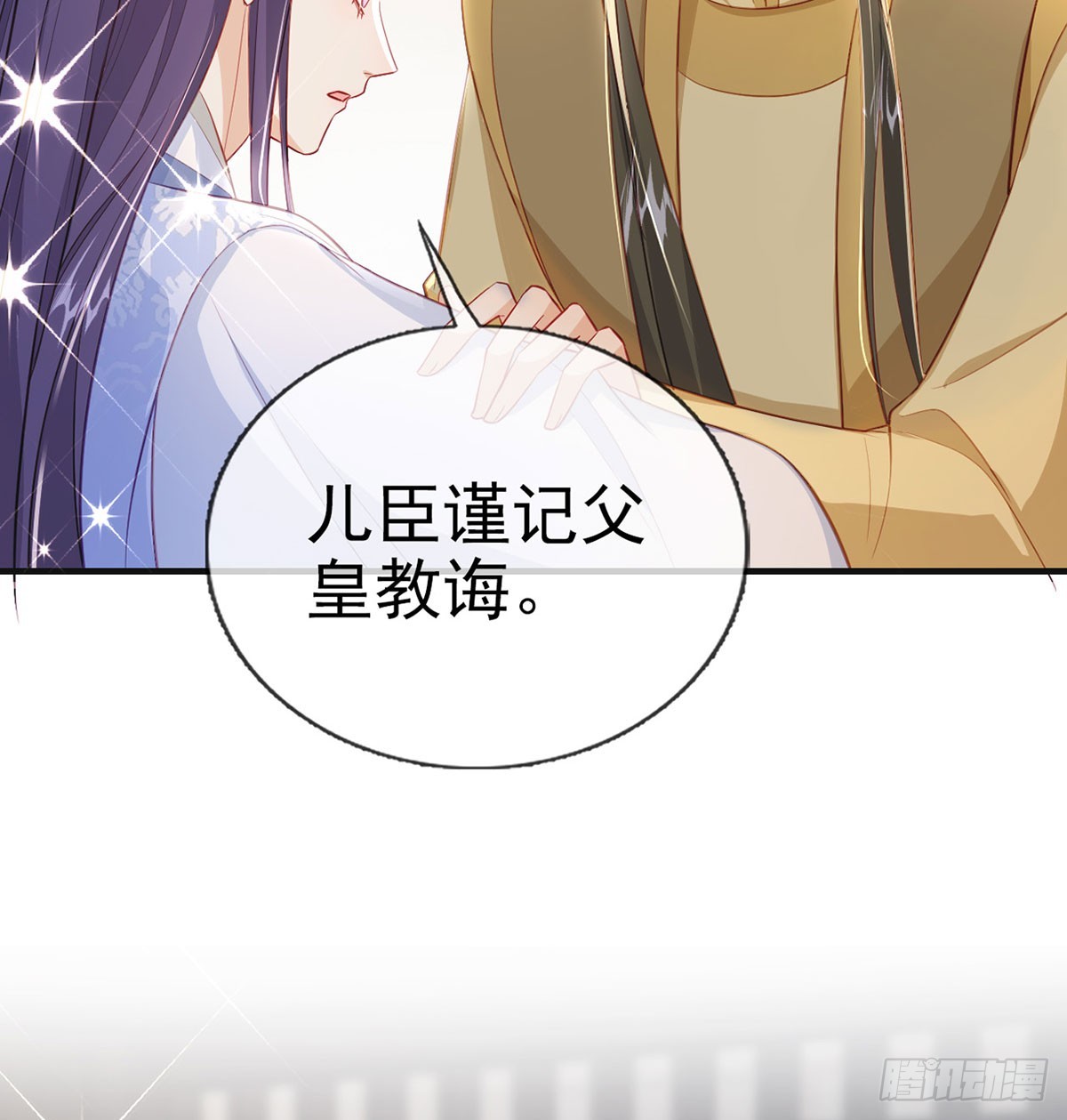 定会护你周全69