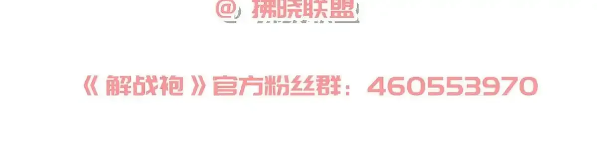 第90话 为什么不理我！171