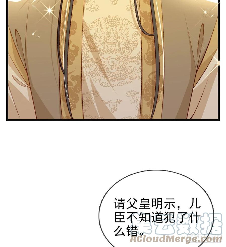 冒充皇子？！33
