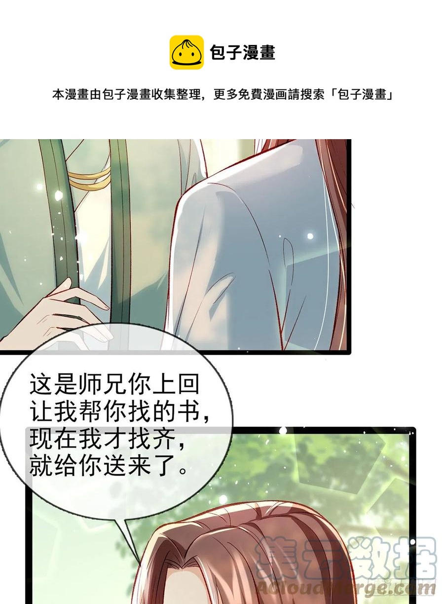 虚假兄弟情12