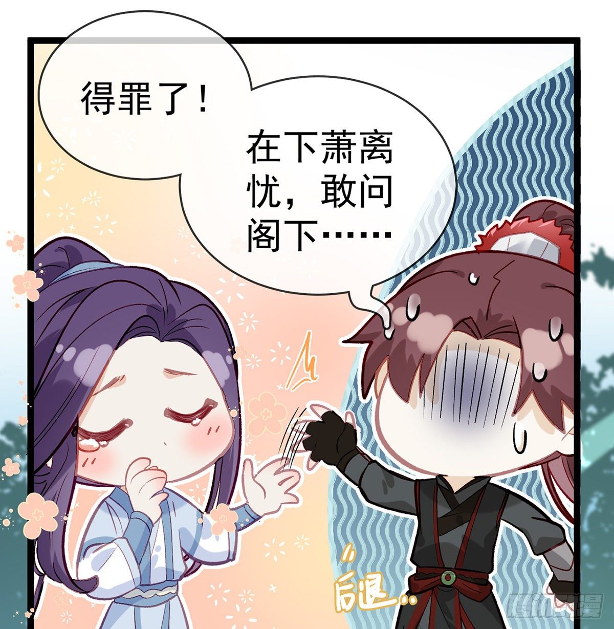 以身相许？！20