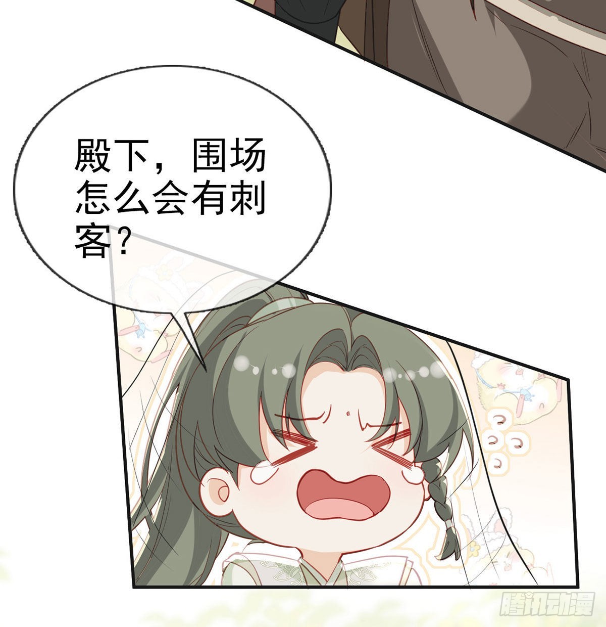 第68话 虚伪的骗子70