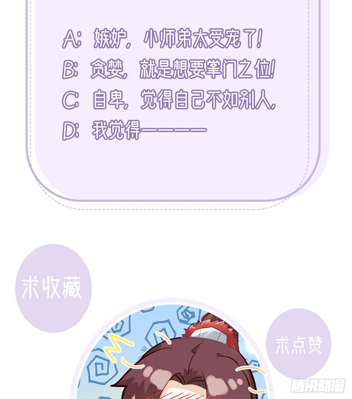 我就知道你一定会来救我！80