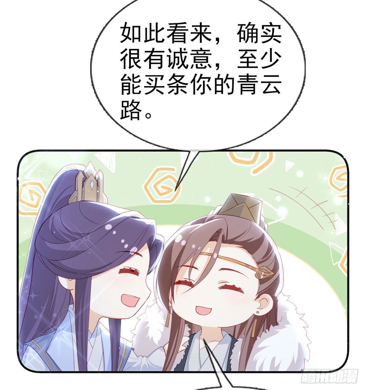 臣等殿下很久了28