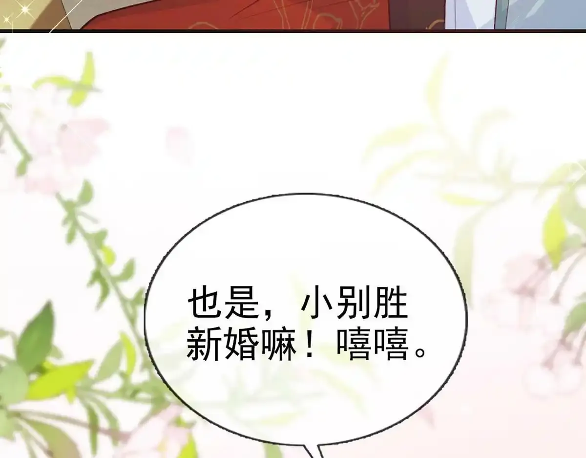 第89话 将军回来了52
