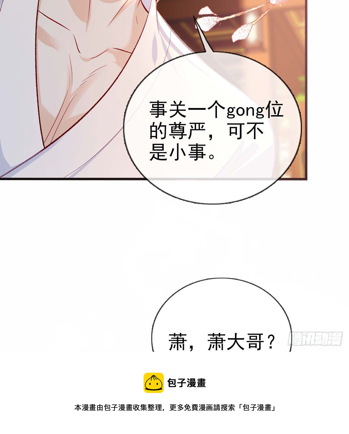 我？或许？很勇？24