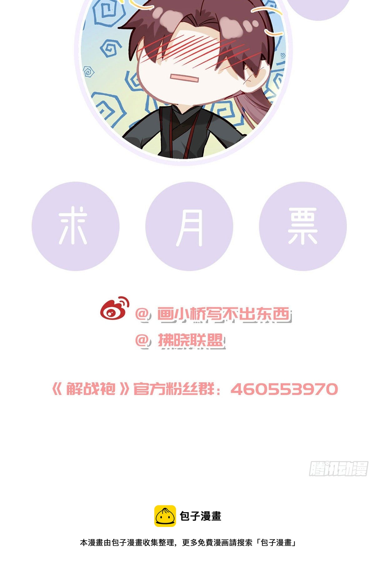 叛徒现身93