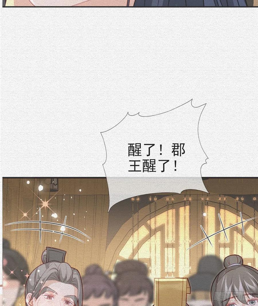 被陷害了！5