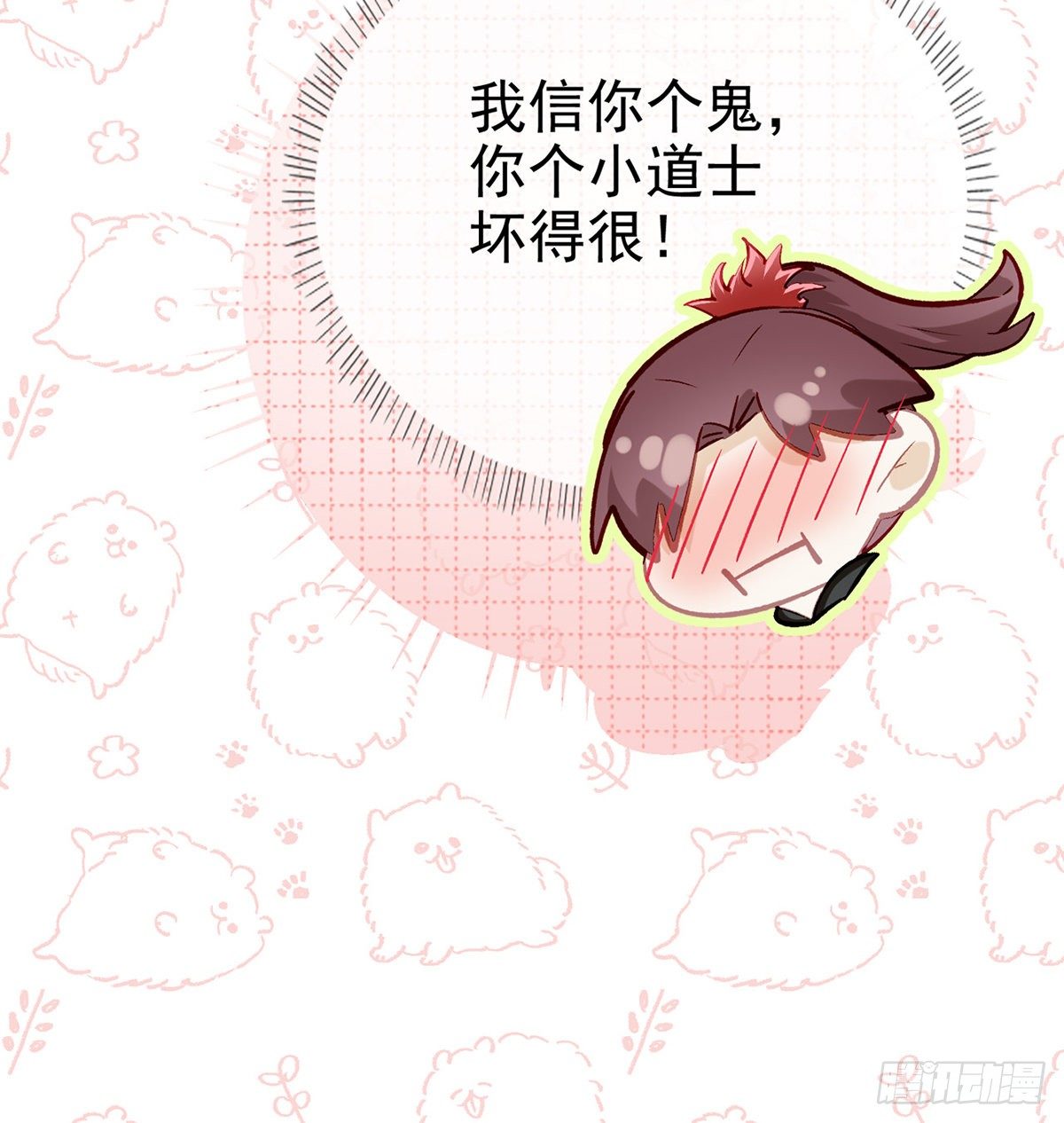 你究竟是谁！32