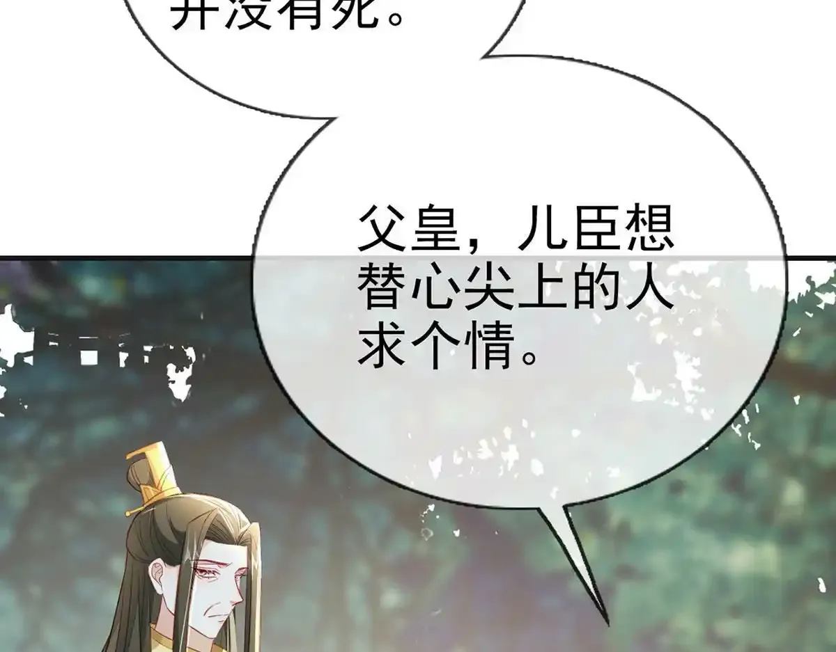 第88话 你要放弃这江山？！132