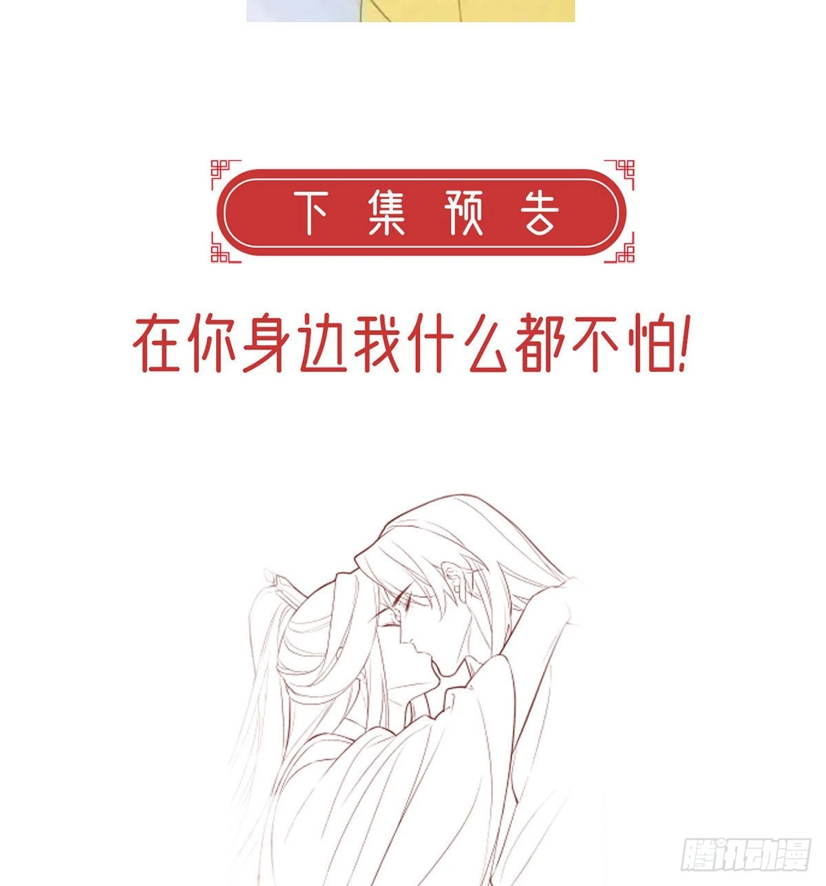 麒王入狱？！83