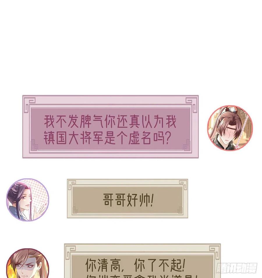 你想干什么？！85