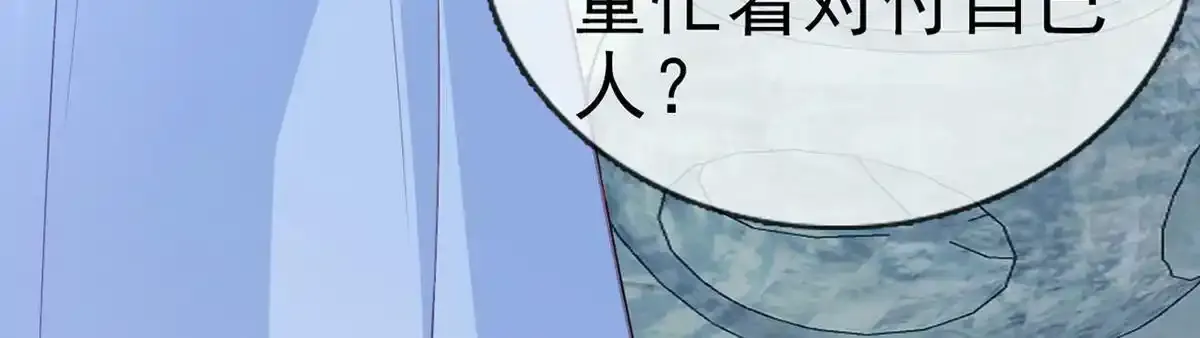 第88话 你要放弃这江山？！105