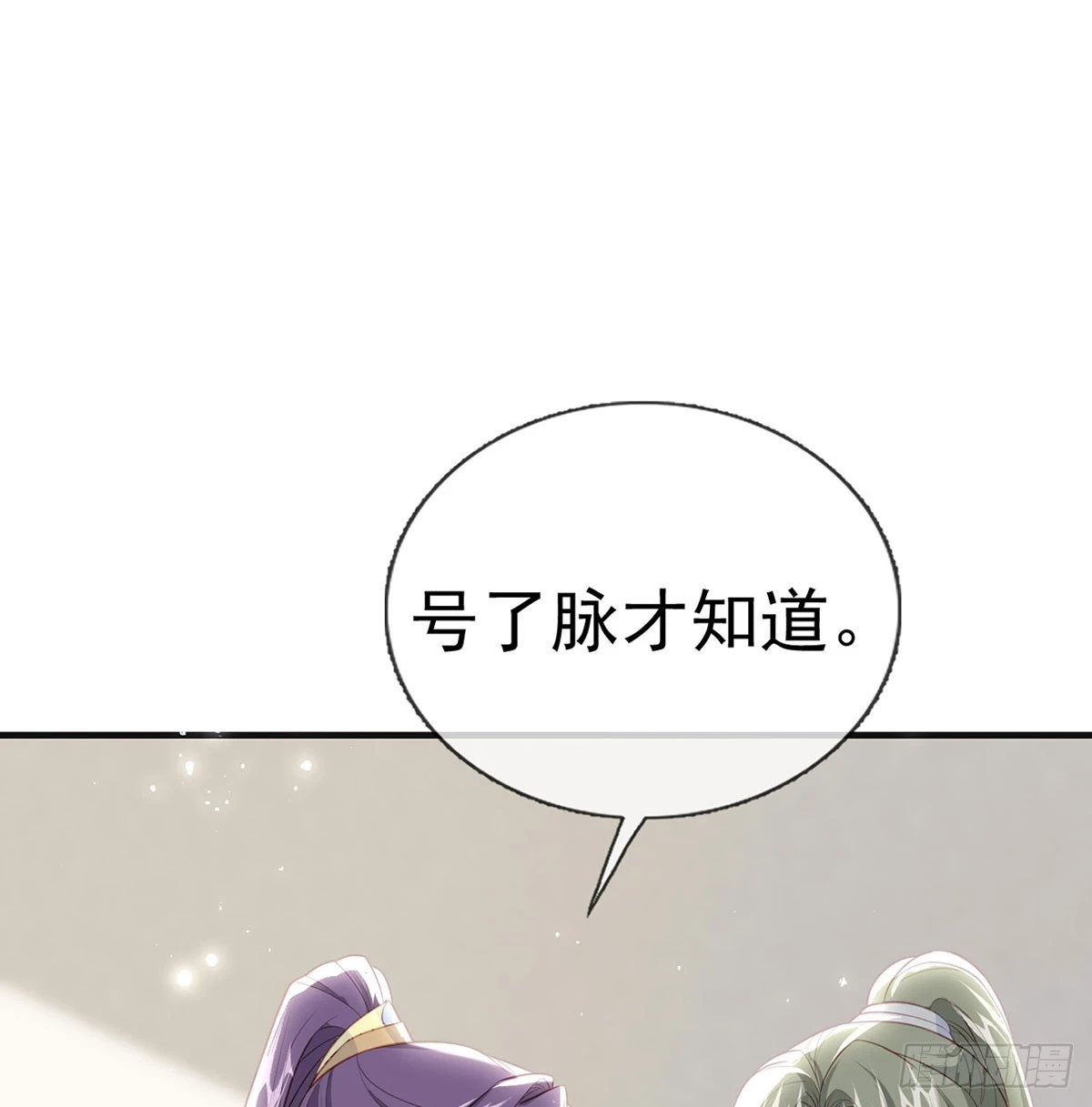 我生病了？90
