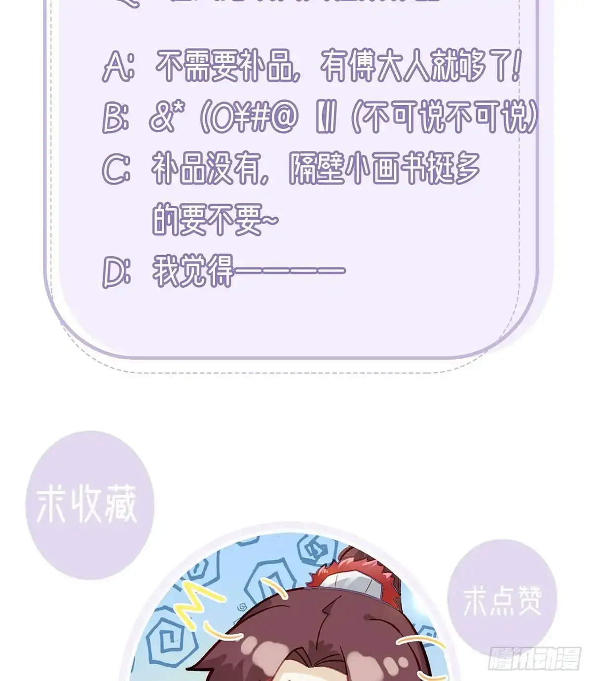 85 我看你是胆子肥了78