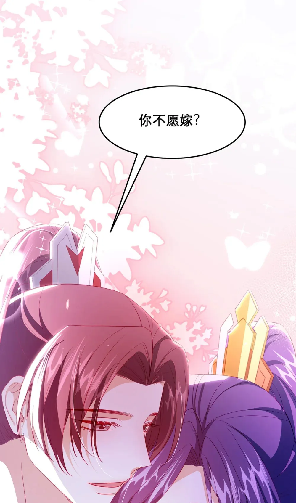 98 你愿意嫁我？43
