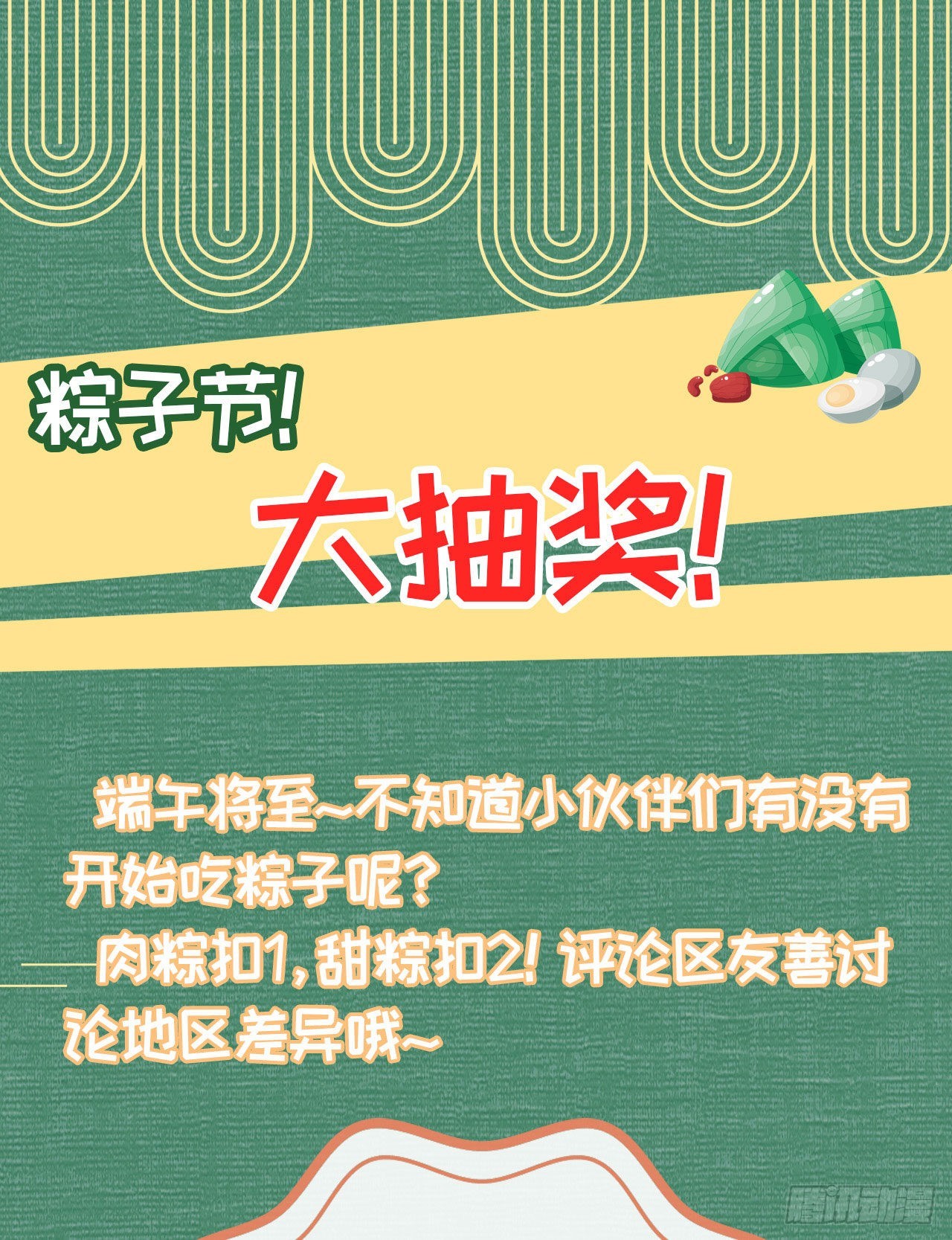 是你陷害我父亲！76