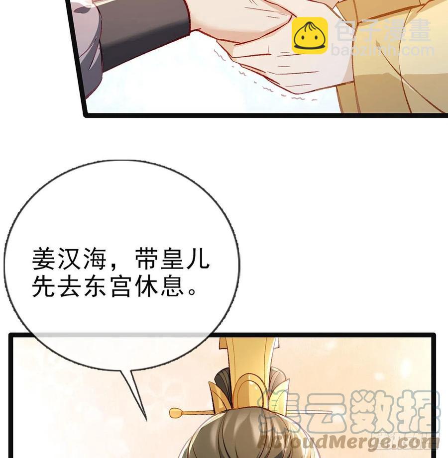 你也想当皇子吗？15