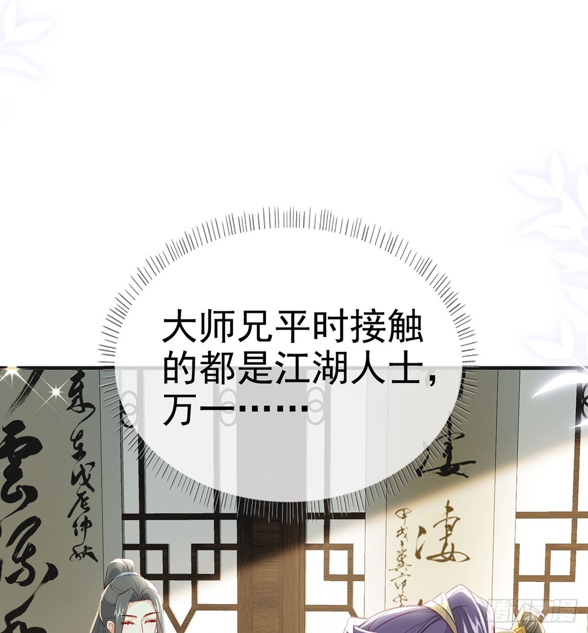 要和师兄贴贴8