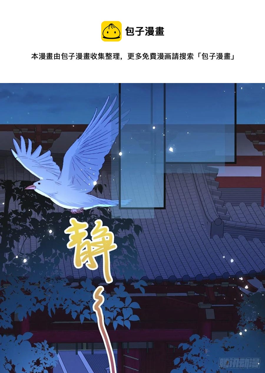 被陷害了！16