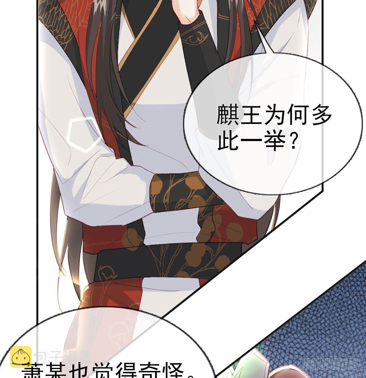 第68话 虚伪的骗子79