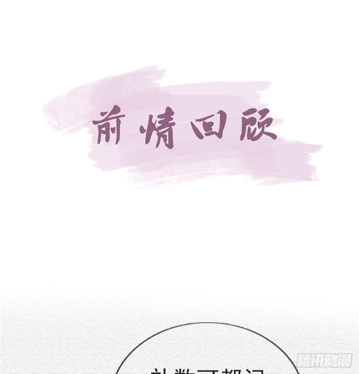 立储大典3