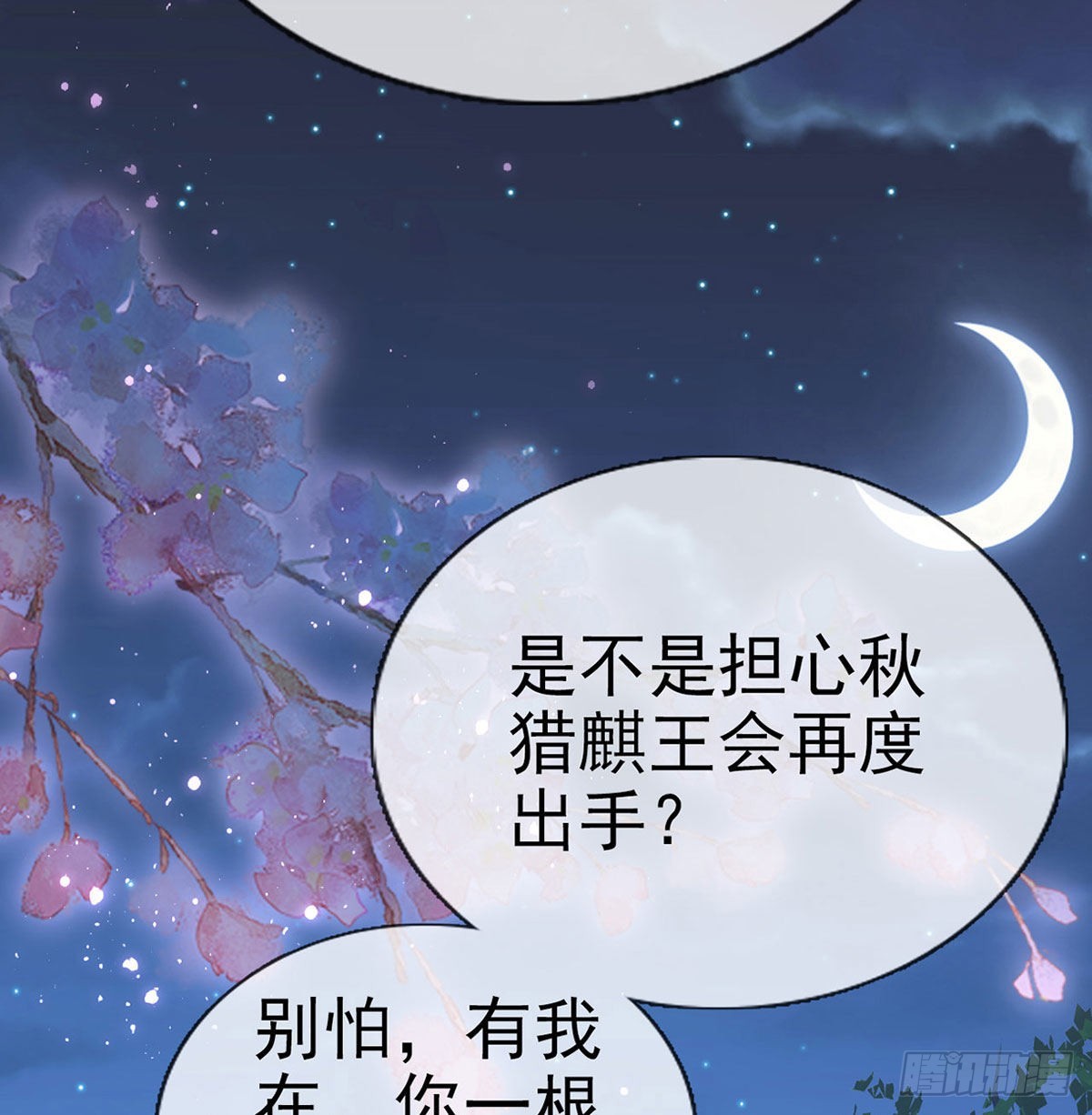 今生不在分离23