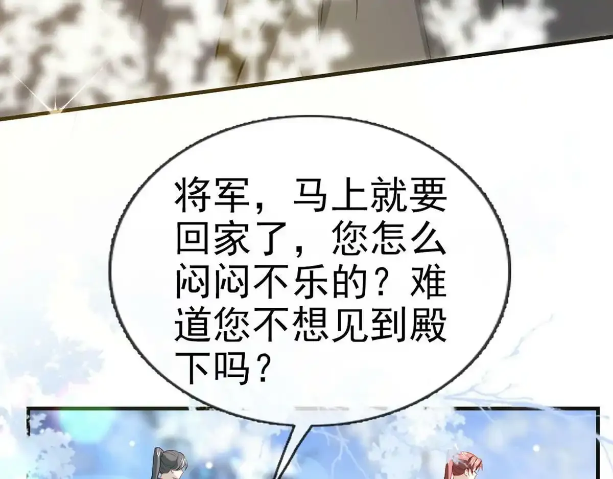 第89话 将军回来了24