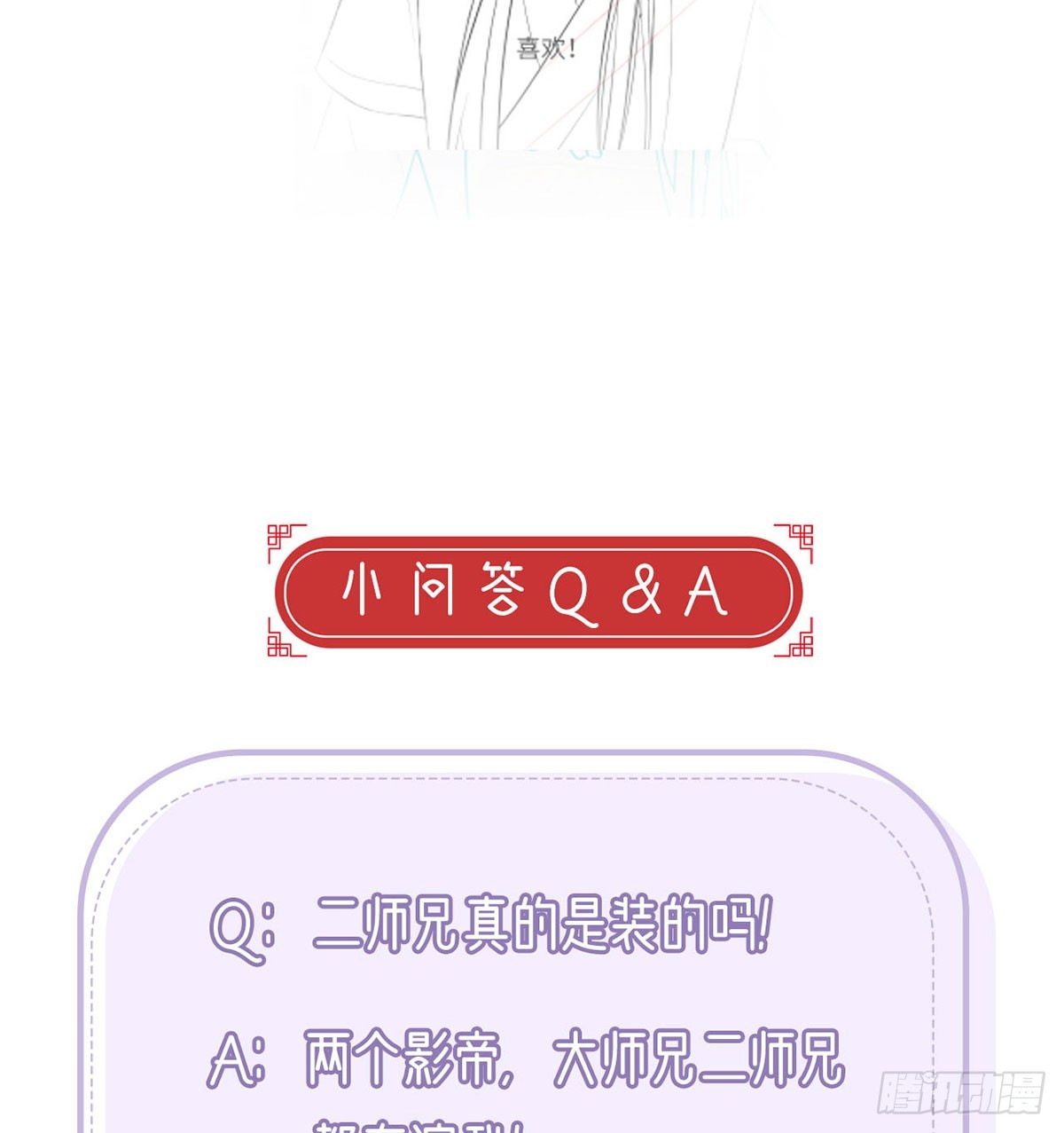 要和师兄贴贴72