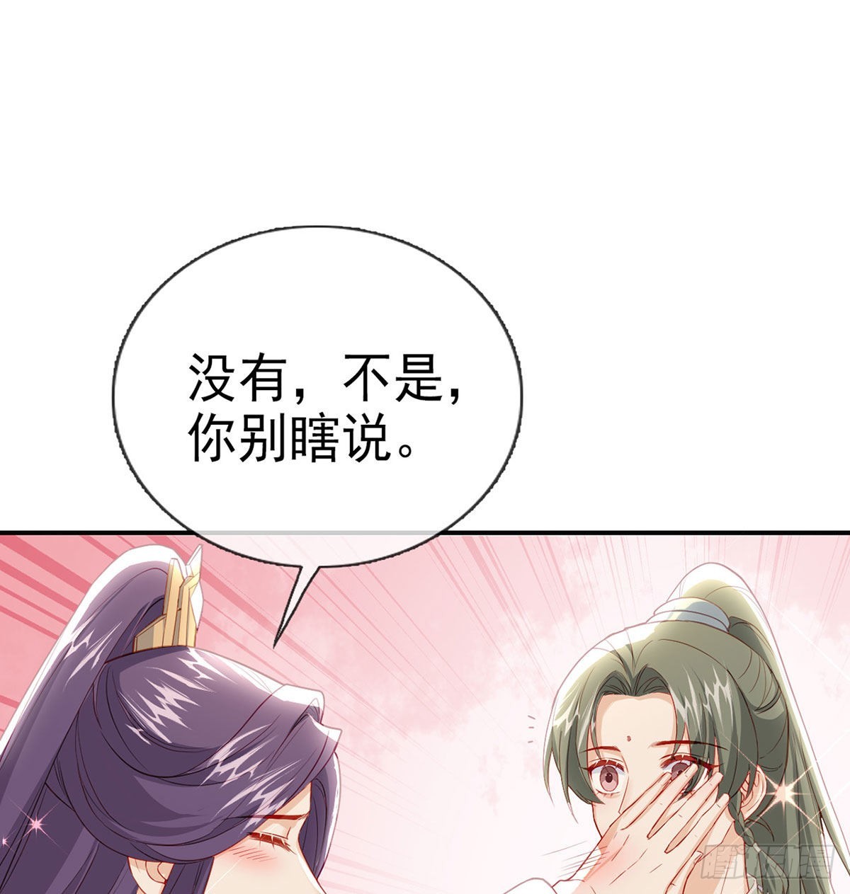 小白，你又说我坏话8