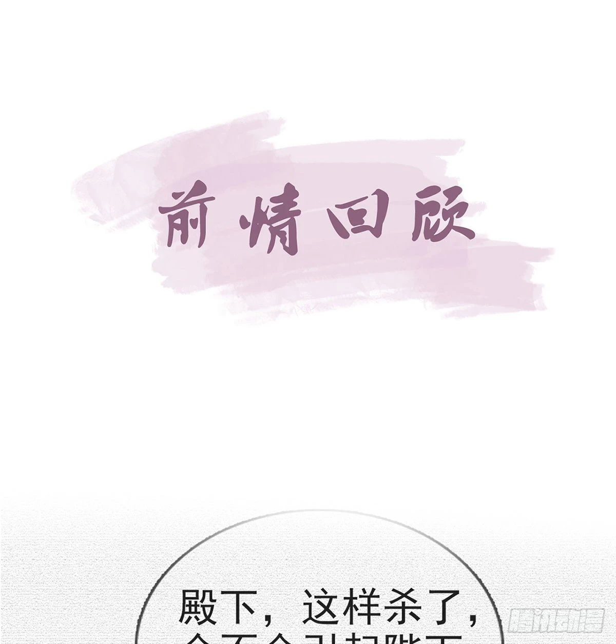 我看你是胆子肥了3