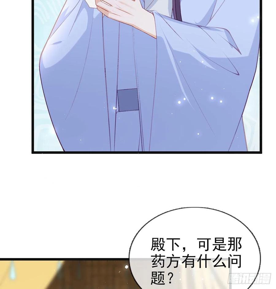 受伤29
