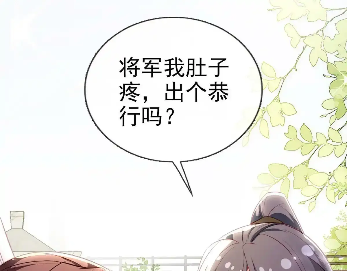第90话 为什么不理我！88