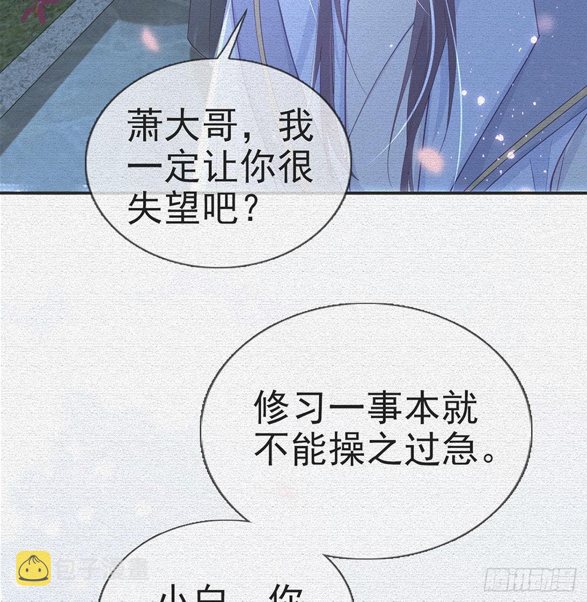 今生不在分离5