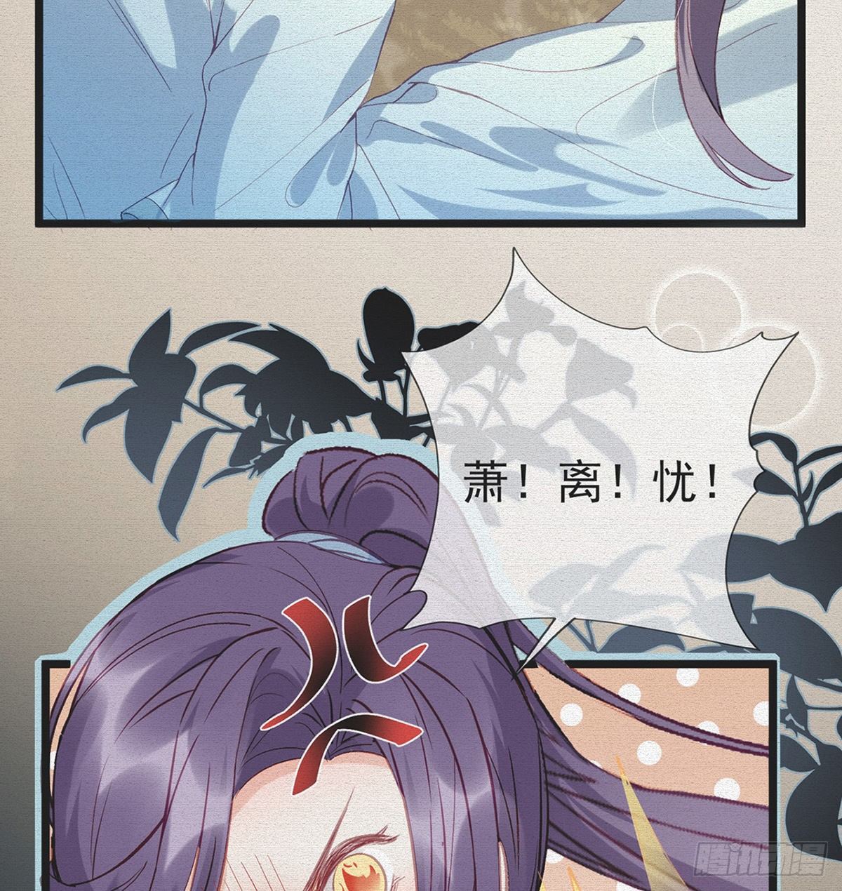 他在骗我？！4