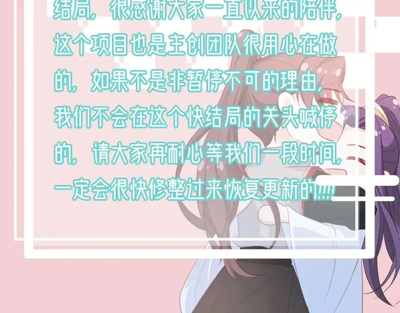 第91话 父皇不会反对我们了！151
