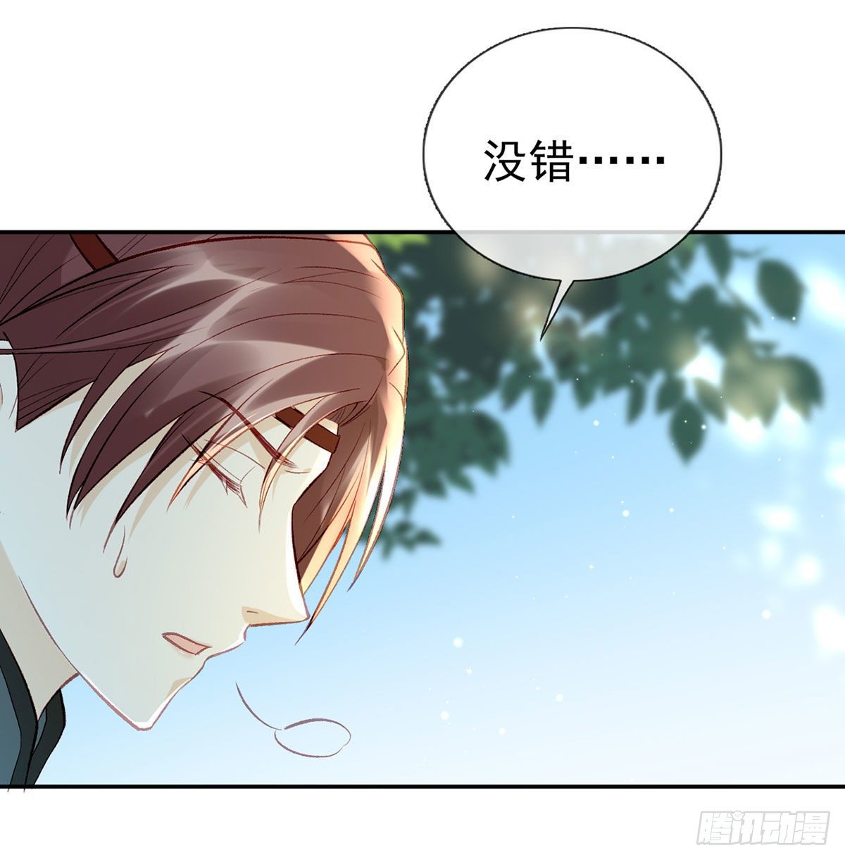 大师兄有危险！88