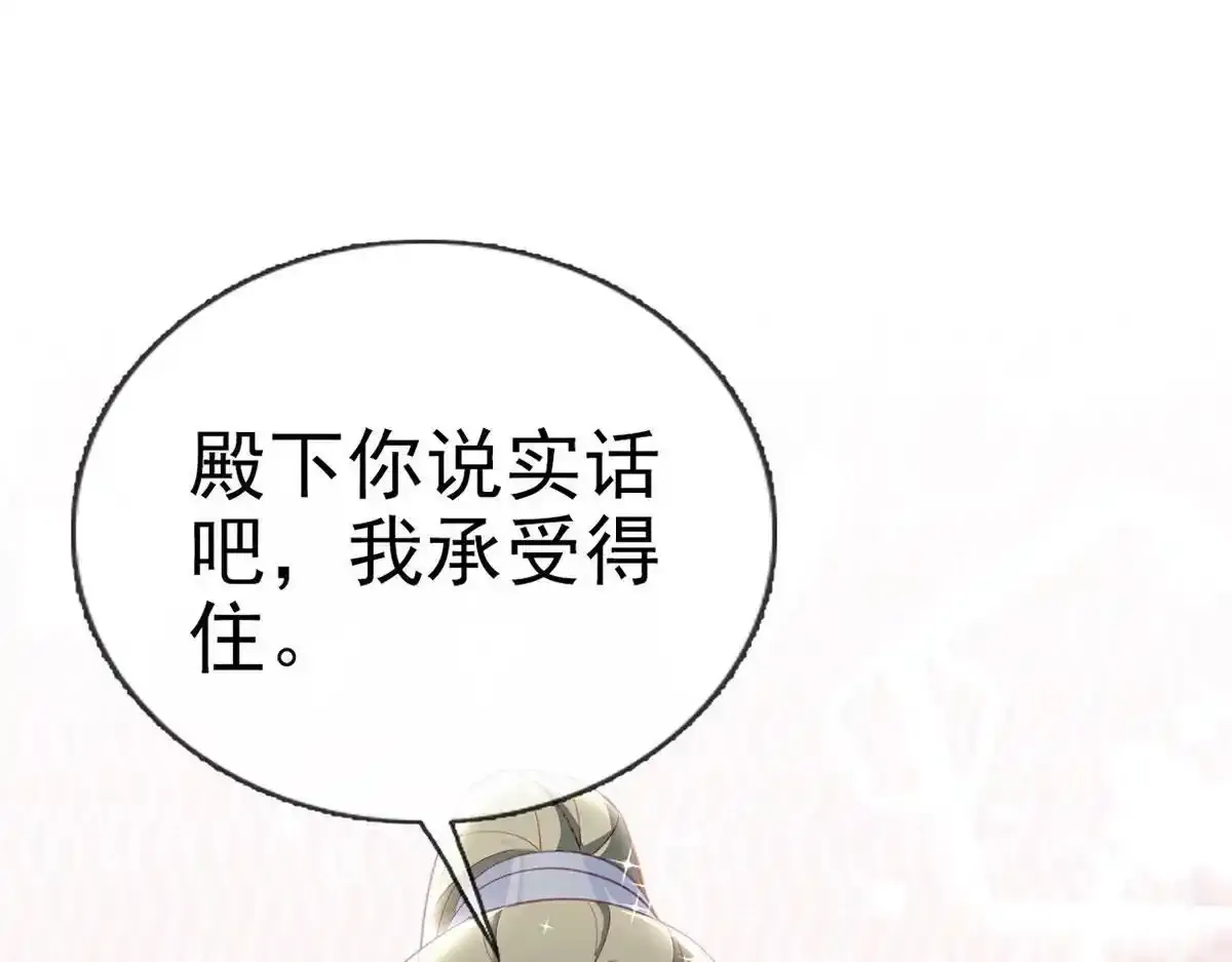 第87话 我愿意12