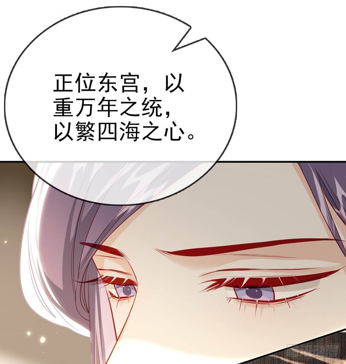 立储大典47