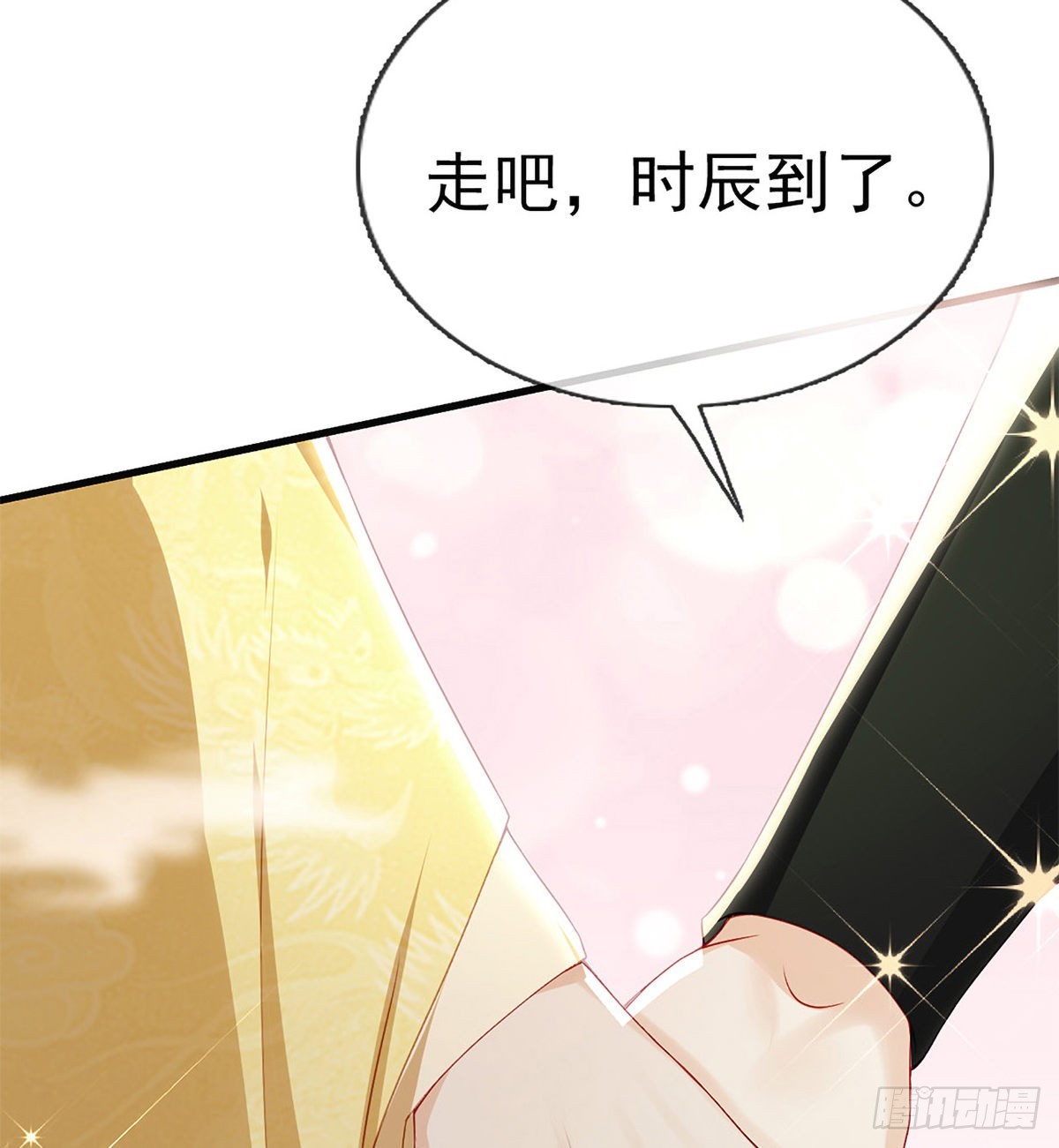 立储大典15