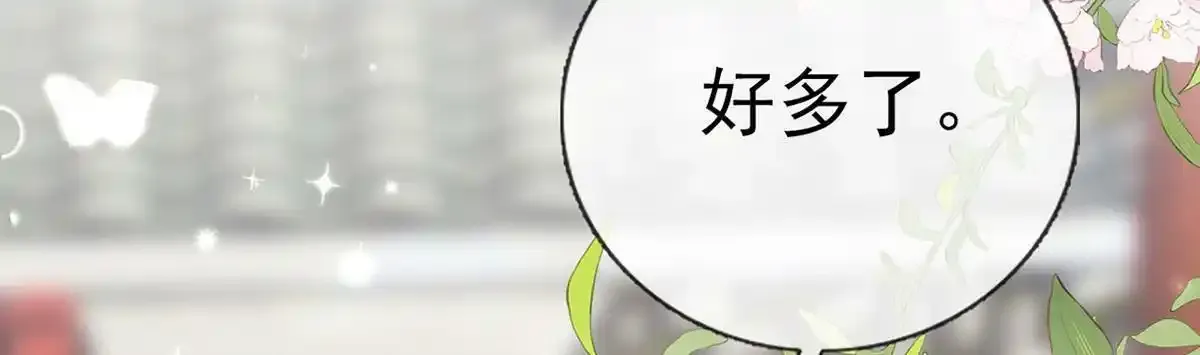 第91话 父皇不会反对我们了！77