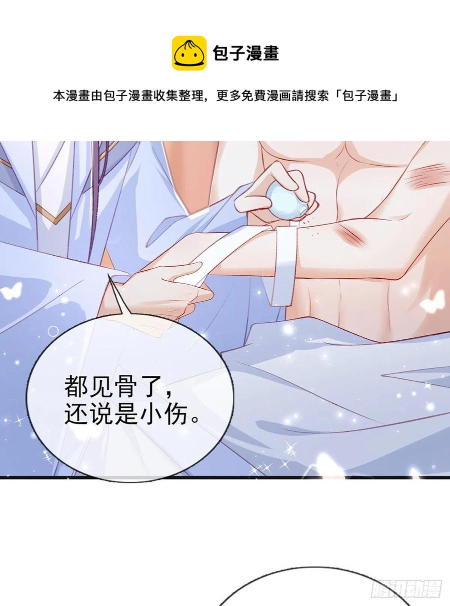 受伤64