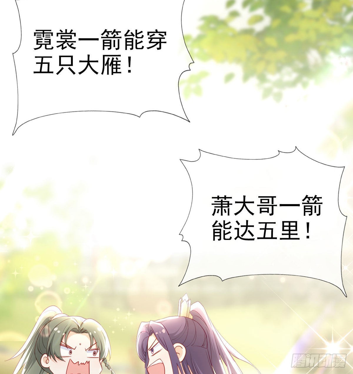 霓裳，我们会赢吧12