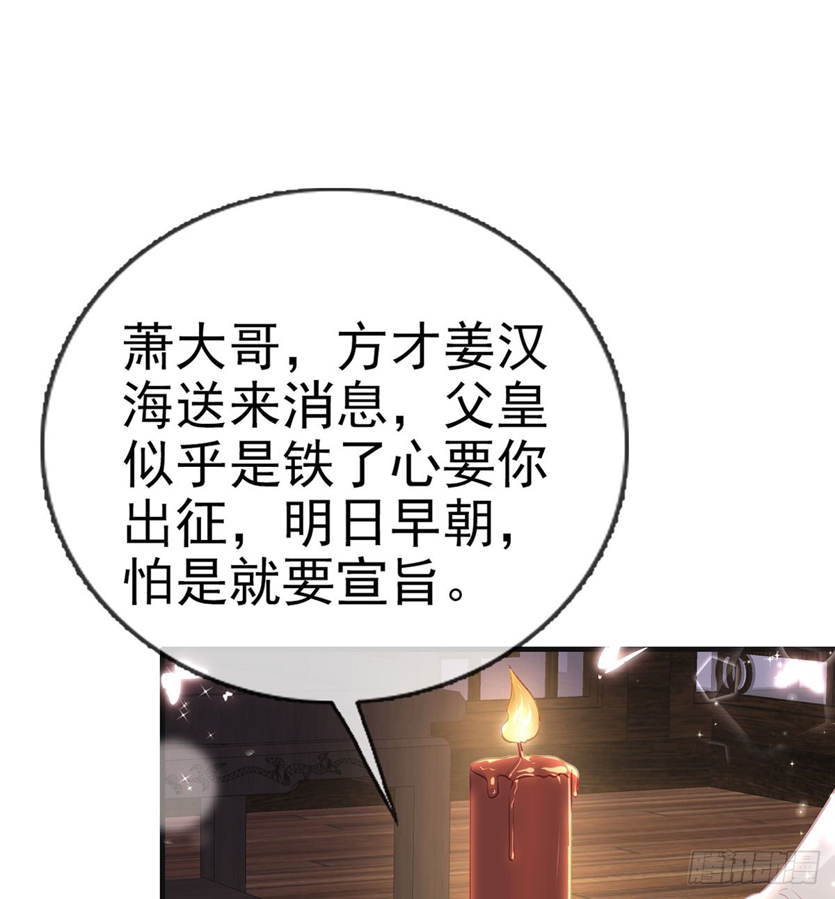 定会护你周全24