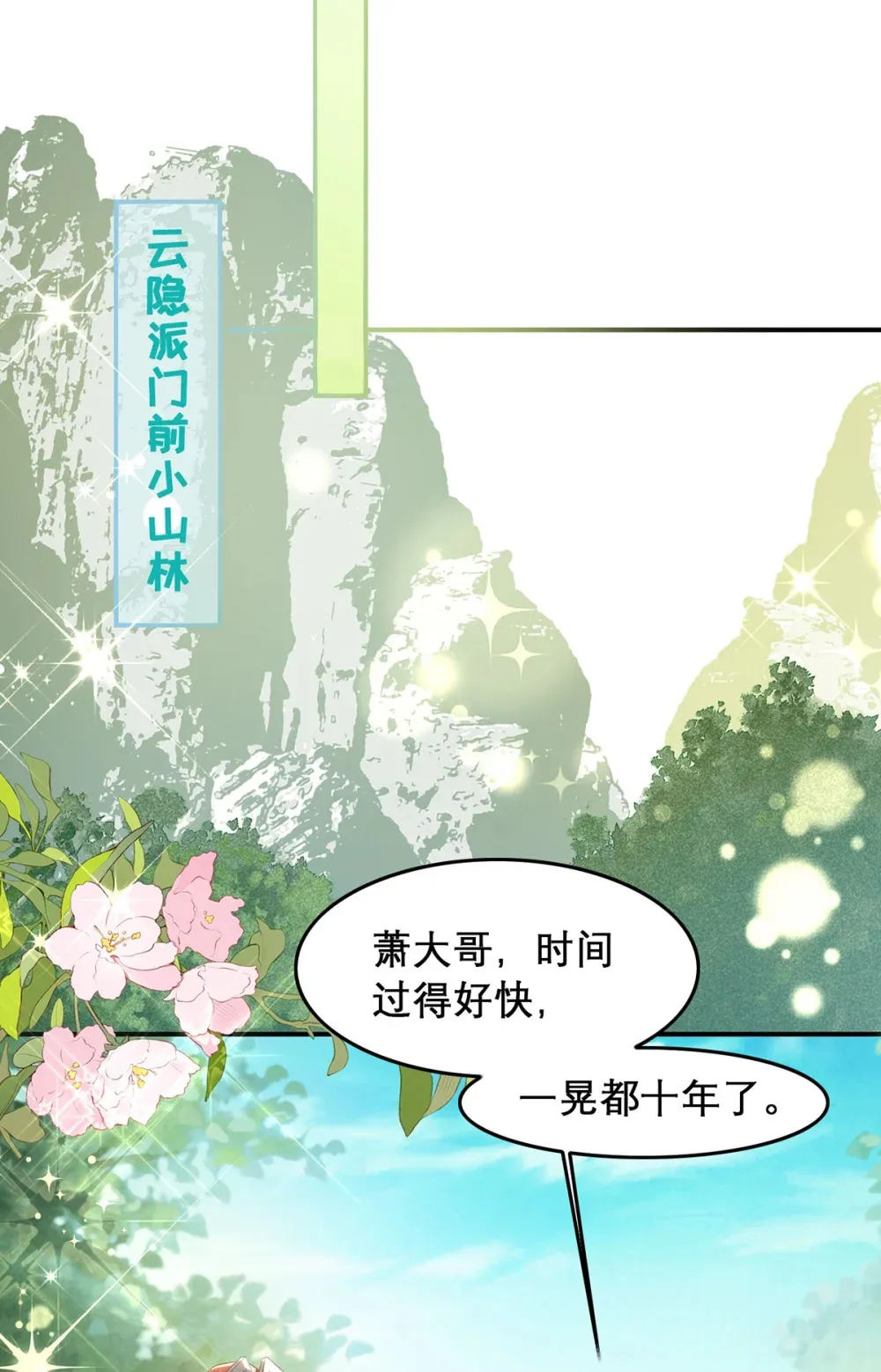 100 十年29