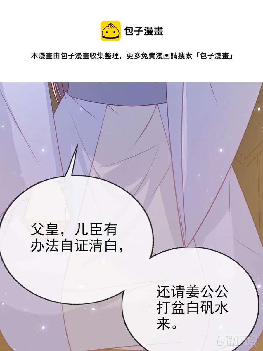 被陷害了！52