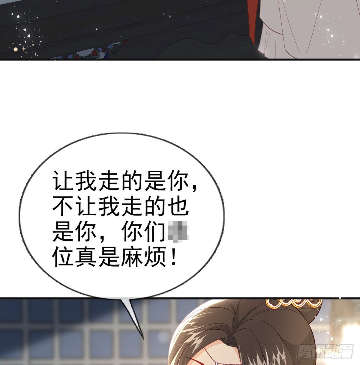 臣等殿下很久了54